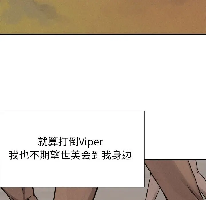 热血格斗[顶通]韩漫全集-第 59 话无删减无遮挡章节图片 