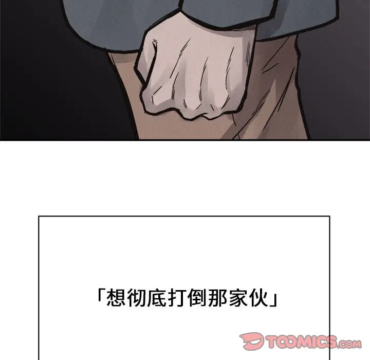 热血格斗[顶通]韩漫全集-第 59 话无删减无遮挡章节图片 