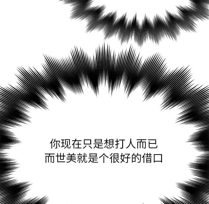 热血格斗[顶通]韩漫全集-第 59 话无删减无遮挡章节图片 