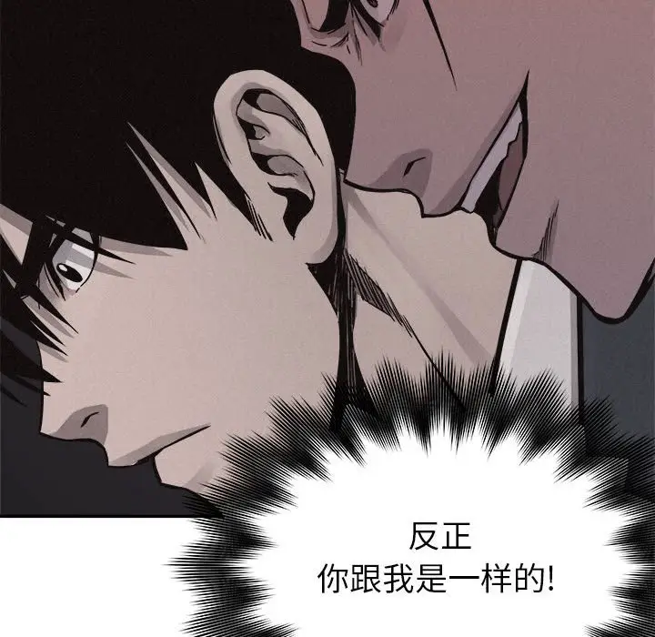 热血格斗[顶通]韩漫全集-第 59 话无删减无遮挡章节图片 