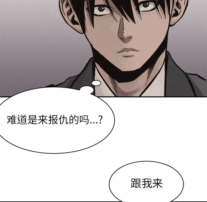 热血格斗[顶通]韩漫全集-第 59 话无删减无遮挡章节图片 