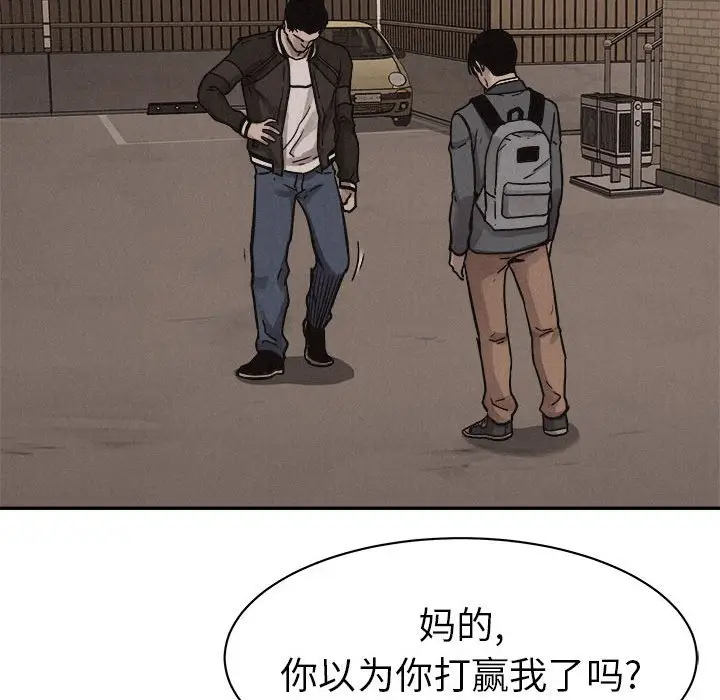 热血格斗[顶通]韩漫全集-第 59 话无删减无遮挡章节图片 