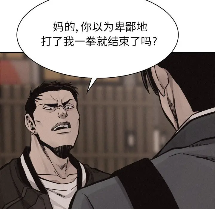 热血格斗[顶通]韩漫全集-第 59 话无删减无遮挡章节图片 