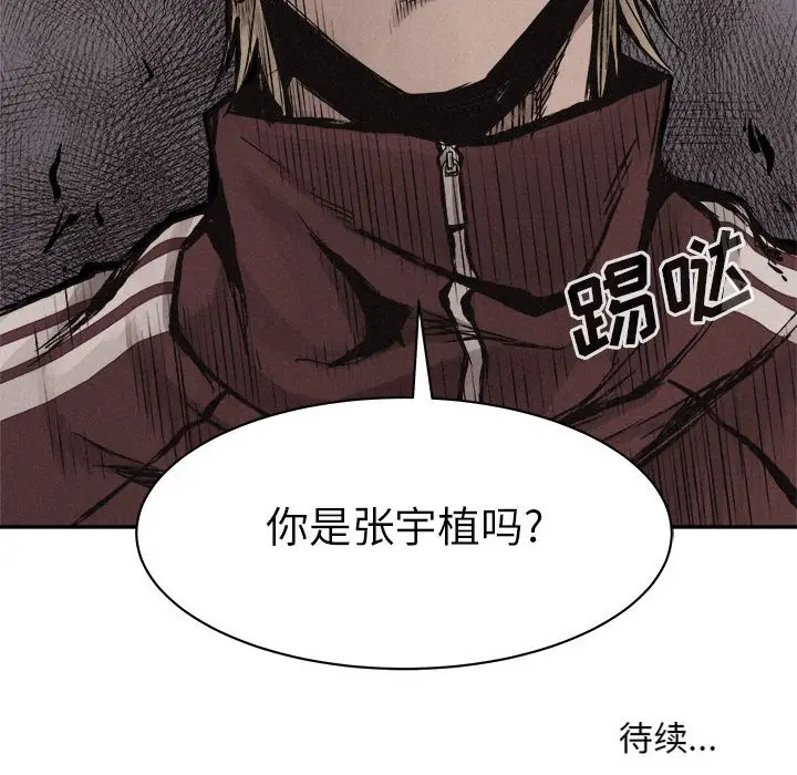 热血格斗[顶通]韩漫全集-第 59 话无删减无遮挡章节图片 