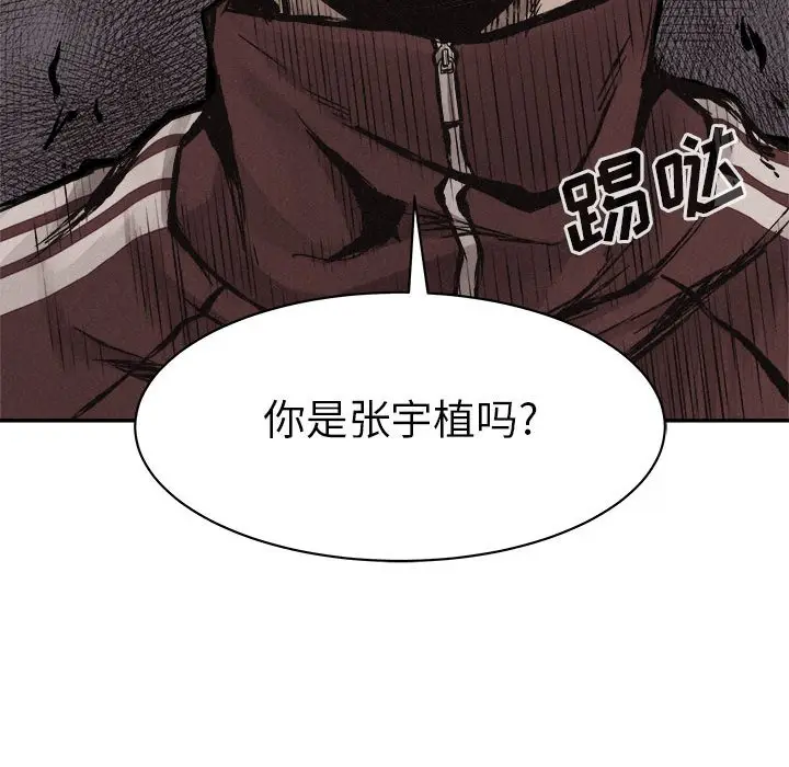 热血格斗[顶通]韩漫全集-第 60 话无删减无遮挡章节图片 