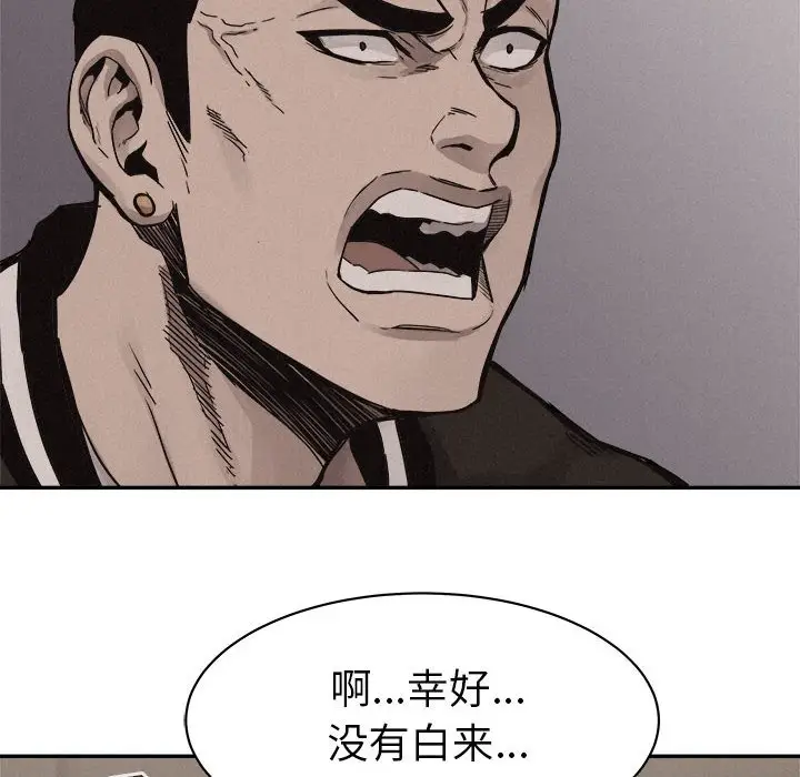 热血格斗[顶通]韩漫全集-第 60 话无删减无遮挡章节图片 