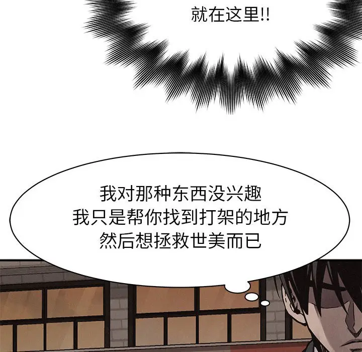 热血格斗[顶通]韩漫全集-第 60 话无删减无遮挡章节图片 