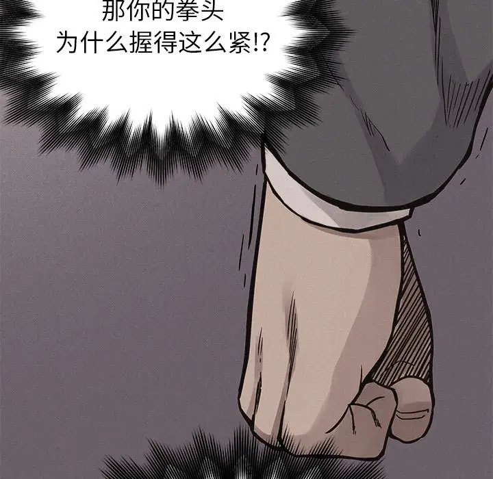 热血格斗[顶通]韩漫全集-第 60 话无删减无遮挡章节图片 