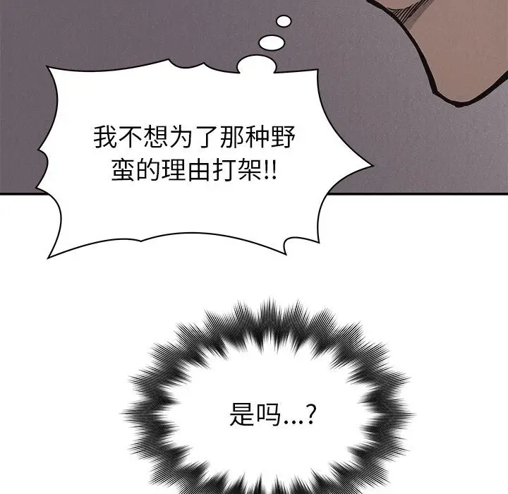 热血格斗[顶通]韩漫全集-第 60 话无删减无遮挡章节图片 
