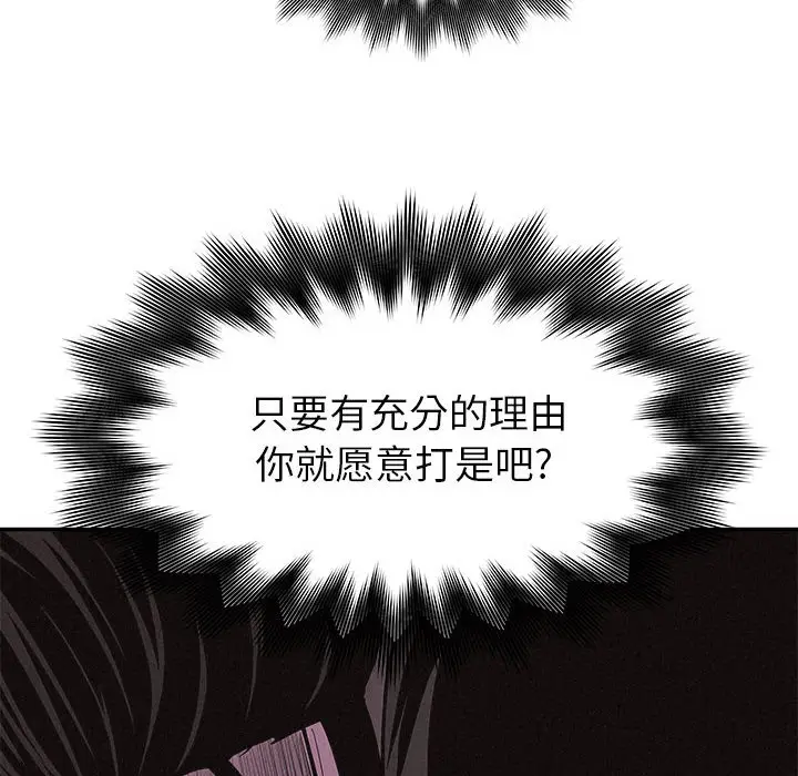 热血格斗[顶通]韩漫全集-第 60 话无删减无遮挡章节图片 