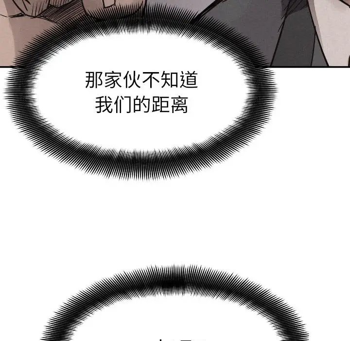 热血格斗[顶通]韩漫全集-第 60 话无删减无遮挡章节图片 