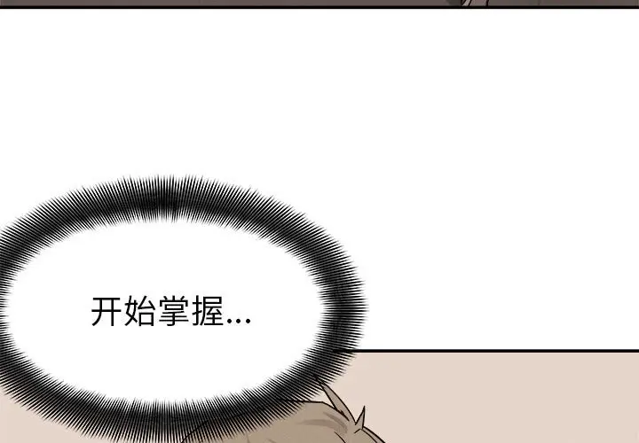 热血格斗[顶通]韩漫全集-第 62 话无删减无遮挡章节图片 