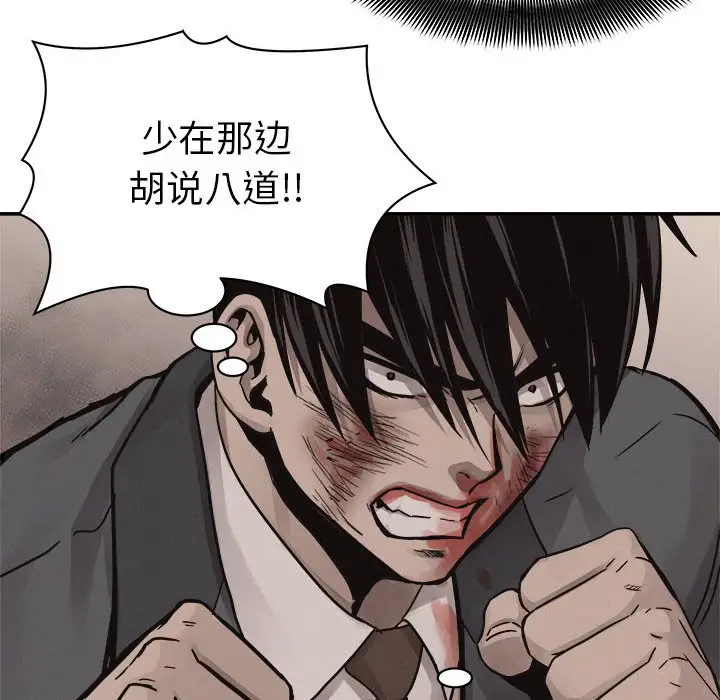 热血格斗[顶通]韩漫全集-第 62 话无删减无遮挡章节图片 