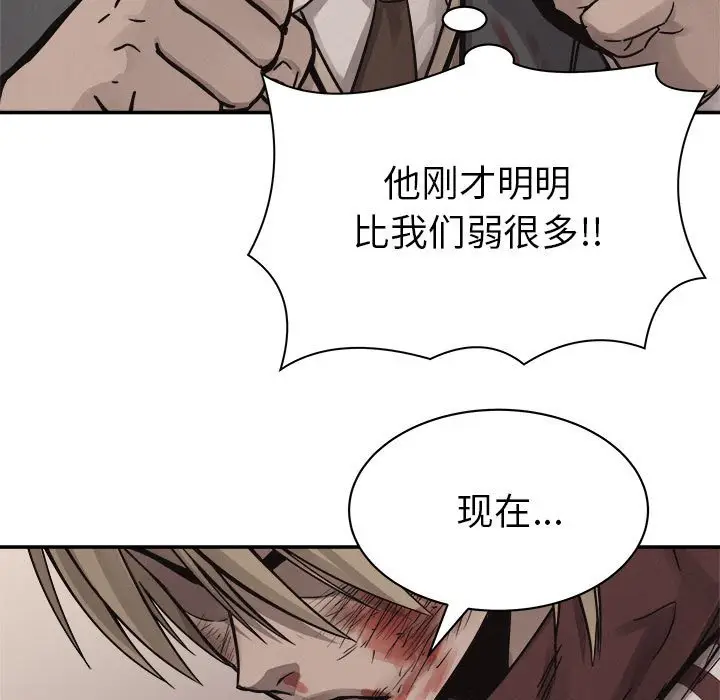 热血格斗[顶通]韩漫全集-第 62 话无删减无遮挡章节图片 