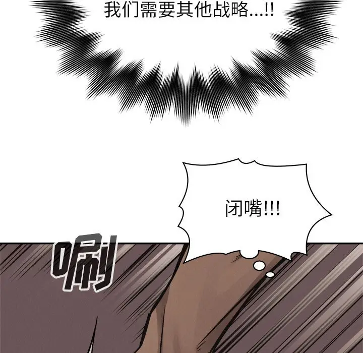 热血格斗[顶通]韩漫全集-第 62 话无删减无遮挡章节图片 