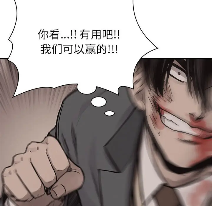 热血格斗[顶通]韩漫全集-第 62 话无删减无遮挡章节图片 