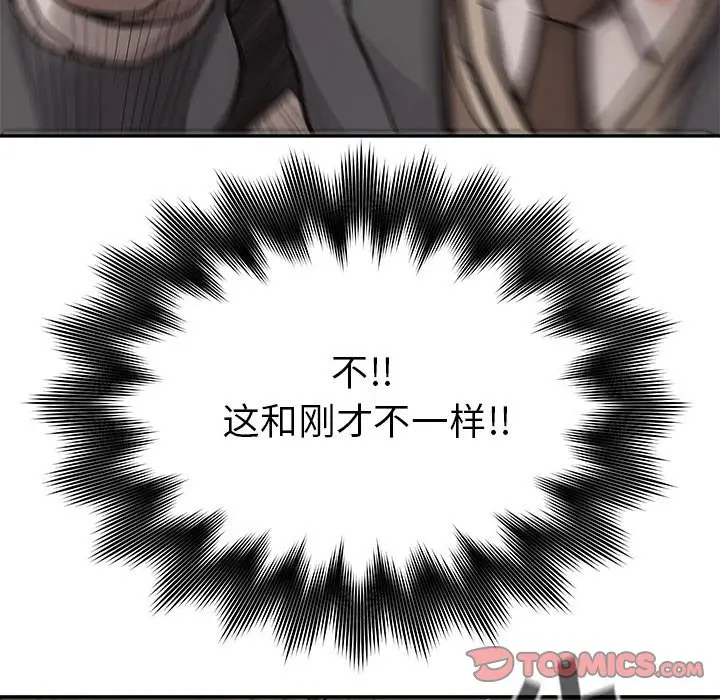 热血格斗[顶通]韩漫全集-第 62 话无删减无遮挡章节图片 