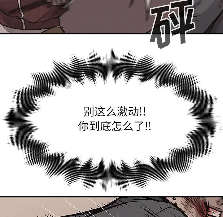 热血格斗[顶通]韩漫全集-第 62 话无删减无遮挡章节图片 