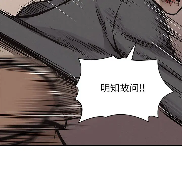 热血格斗[顶通]韩漫全集-第 62 话无删减无遮挡章节图片 