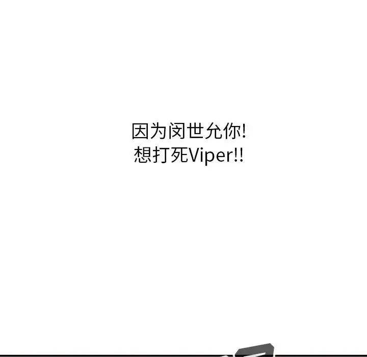 热血格斗[顶通]韩漫全集-第 62 话无删减无遮挡章节图片 