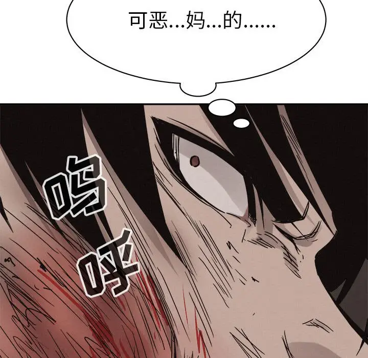 热血格斗[顶通]韩漫全集-第 62 话无删减无遮挡章节图片 
