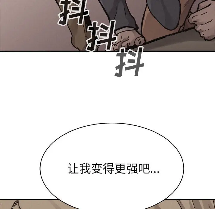 热血格斗[顶通]韩漫全集-第 62 话无删减无遮挡章节图片 