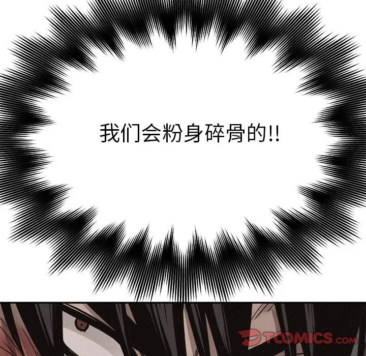 热血格斗[顶通]韩漫全集-第 62 话无删减无遮挡章节图片 