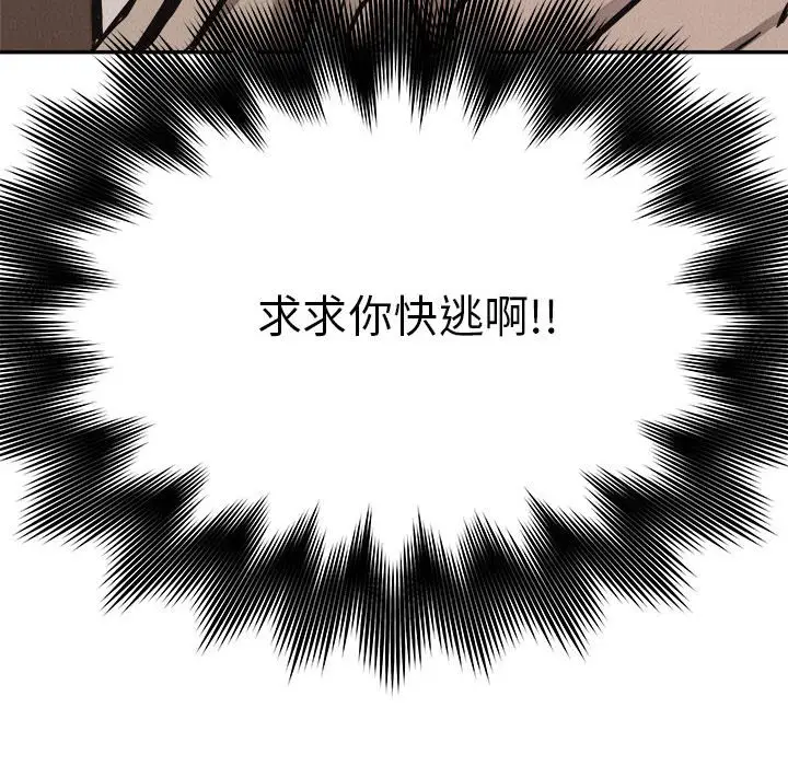 热血格斗[顶通]韩漫全集-第 62 话无删减无遮挡章节图片 
