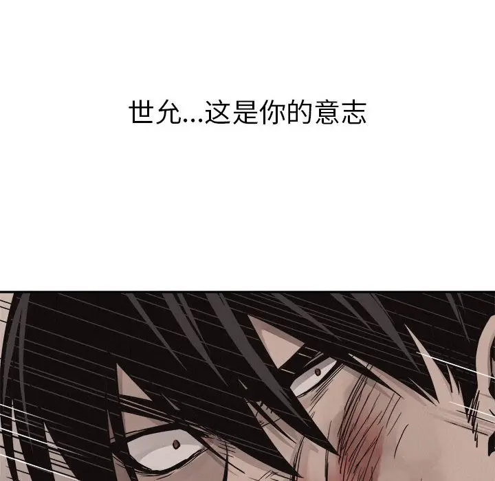 热血格斗[顶通]韩漫全集-第 62 话无删减无遮挡章节图片 