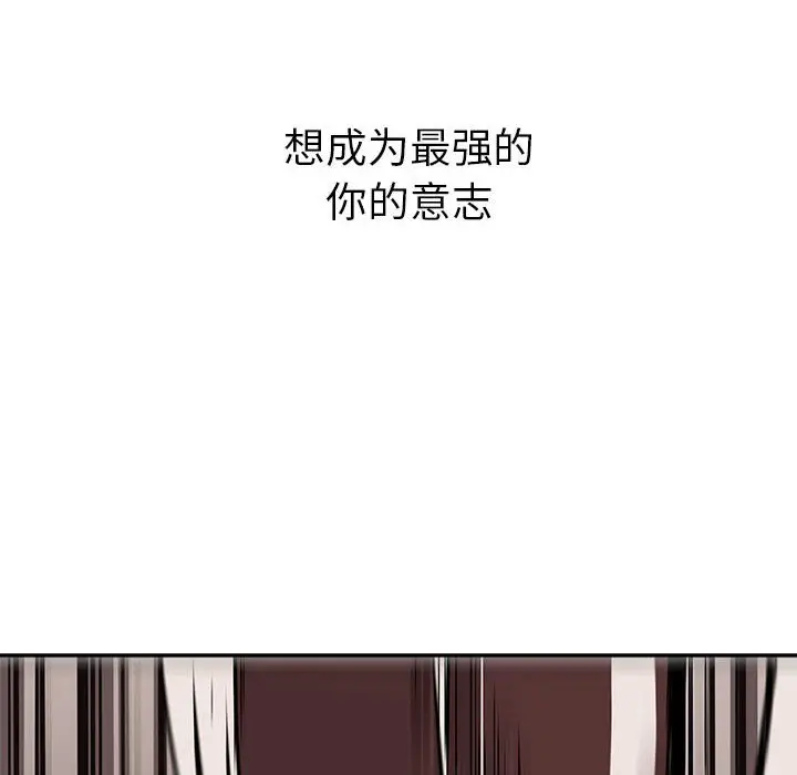 热血格斗[顶通]韩漫全集-第 62 话无删减无遮挡章节图片 