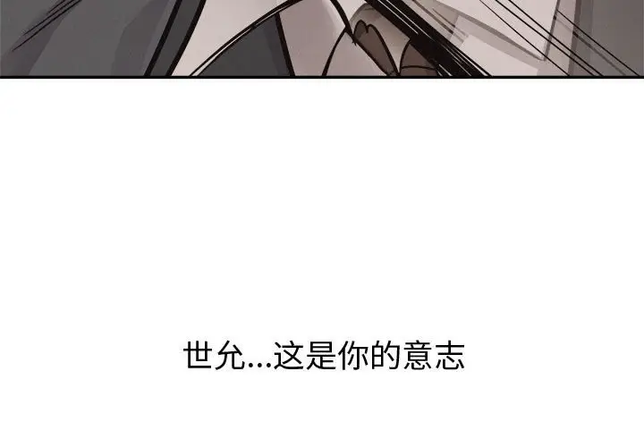 热血格斗[顶通]韩漫全集-第 63 话无删减无遮挡章节图片 