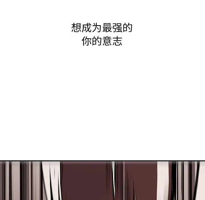 热血格斗[顶通]韩漫全集-第 63 话无删减无遮挡章节图片 