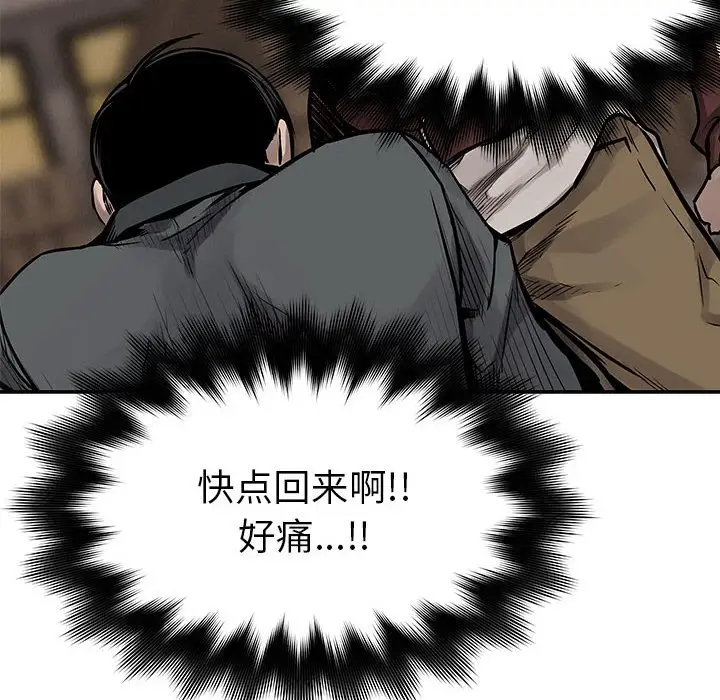 热血格斗[顶通]韩漫全集-第 63 话无删减无遮挡章节图片 