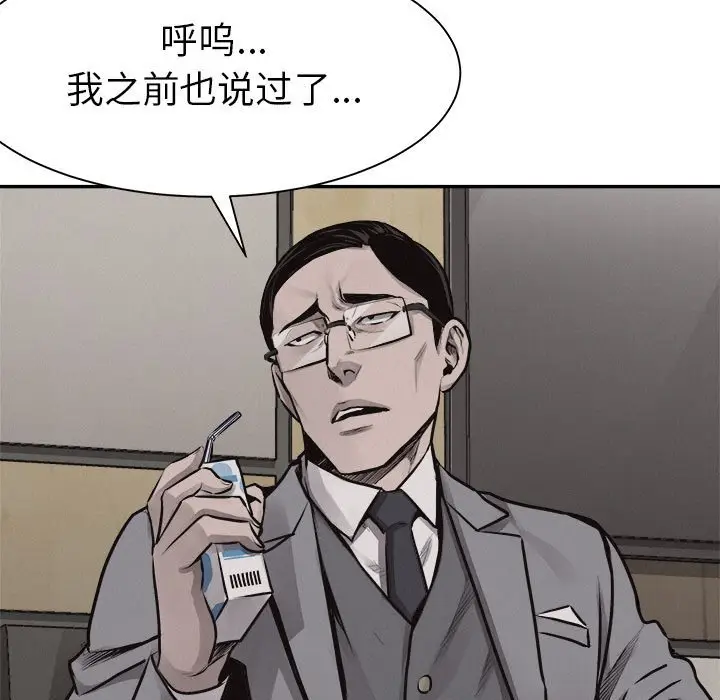 热血格斗[顶通]韩漫全集-第 63 话无删减无遮挡章节图片 