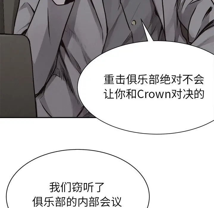 热血格斗[顶通]韩漫全集-第 63 话无删减无遮挡章节图片 