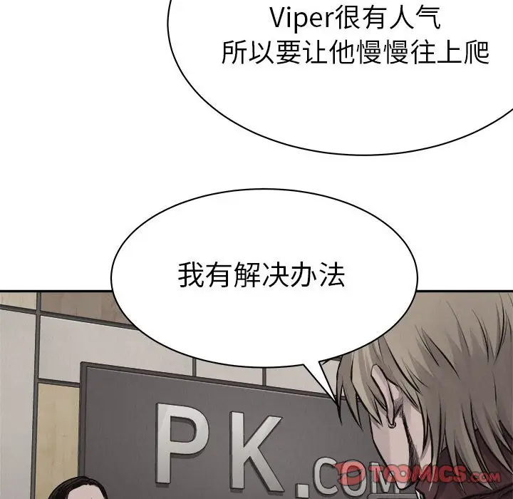 热血格斗[顶通]韩漫全集-第 63 话无删减无遮挡章节图片 