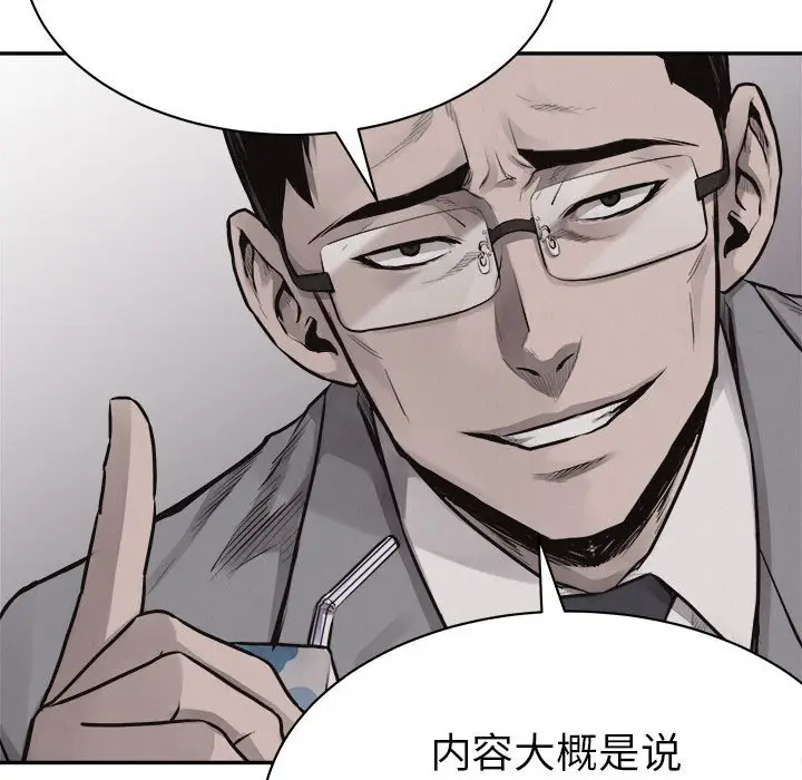 热血格斗[顶通]韩漫全集-第 63 话无删减无遮挡章节图片 