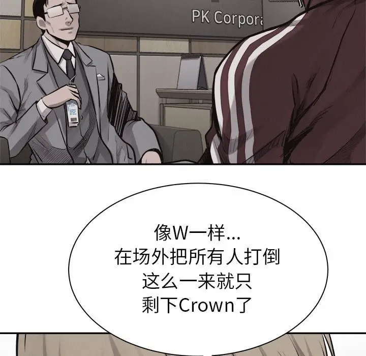 热血格斗[顶通]韩漫全集-第 63 话无删减无遮挡章节图片 
