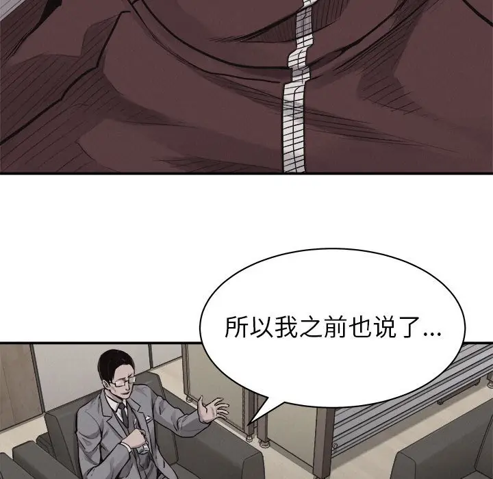 热血格斗[顶通]韩漫全集-第 63 话无删减无遮挡章节图片 