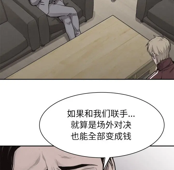 热血格斗[顶通]韩漫全集-第 63 话无删减无遮挡章节图片 