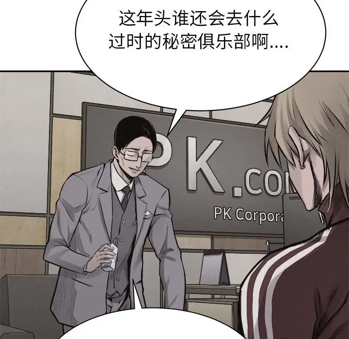 热血格斗[顶通]韩漫全集-第 63 话无删减无遮挡章节图片 