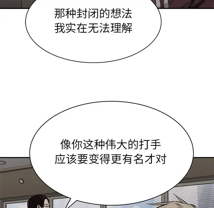 热血格斗[顶通]韩漫全集-第 63 话无删减无遮挡章节图片 