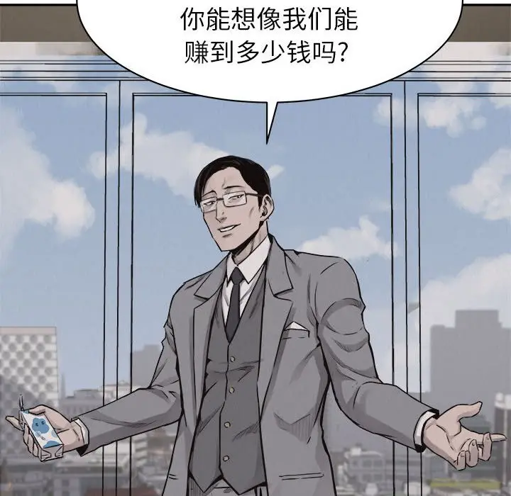 热血格斗[顶通]韩漫全集-第 63 话无删减无遮挡章节图片 