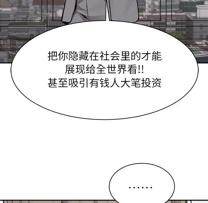 热血格斗[顶通]韩漫全集-第 63 话无删减无遮挡章节图片 