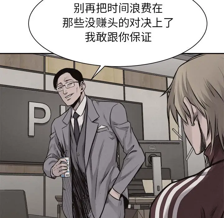 热血格斗[顶通]韩漫全集-第 63 话无删减无遮挡章节图片 