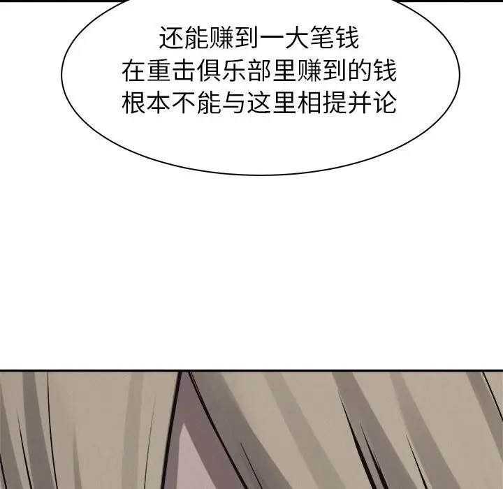 热血格斗[顶通]韩漫全集-第 63 话无删减无遮挡章节图片 