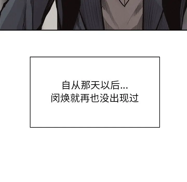 热血格斗[顶通]韩漫全集-第 63 话无删减无遮挡章节图片 
