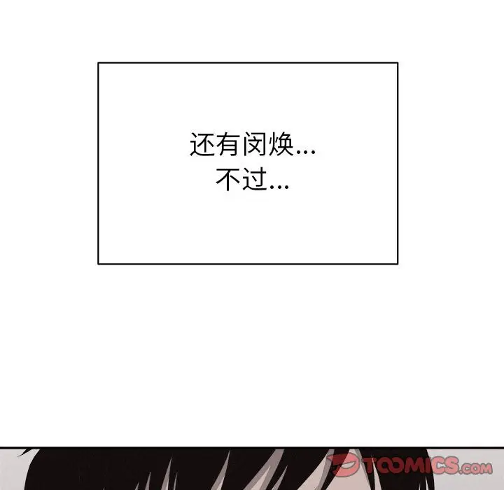 热血格斗[顶通]韩漫全集-第 63 话无删减无遮挡章节图片 