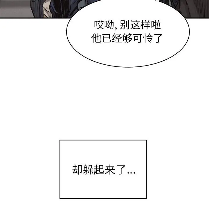 热血格斗[顶通]韩漫全集-第 63 话无删减无遮挡章节图片 