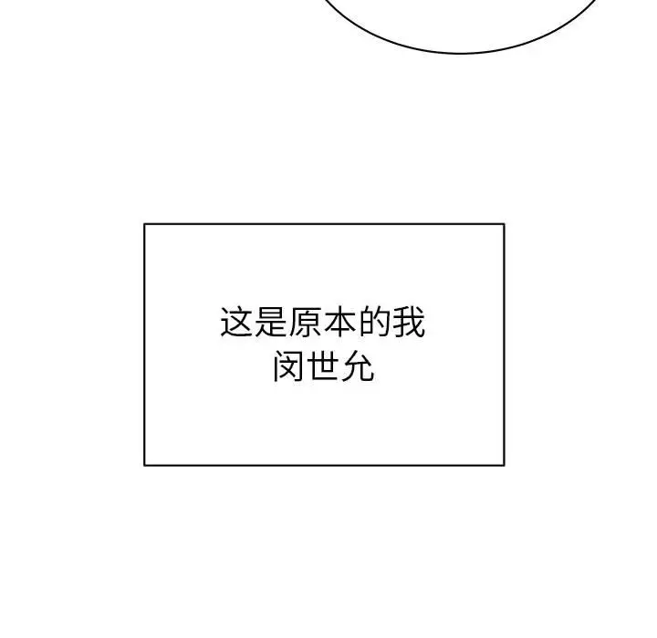 热血格斗[顶通]韩漫全集-第 63 话无删减无遮挡章节图片 